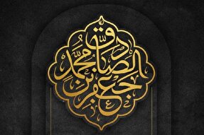 سالروز شهادت امام صادق(ع) در قزوین هیئت کجا برویم