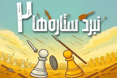 بازی‌های گروهین