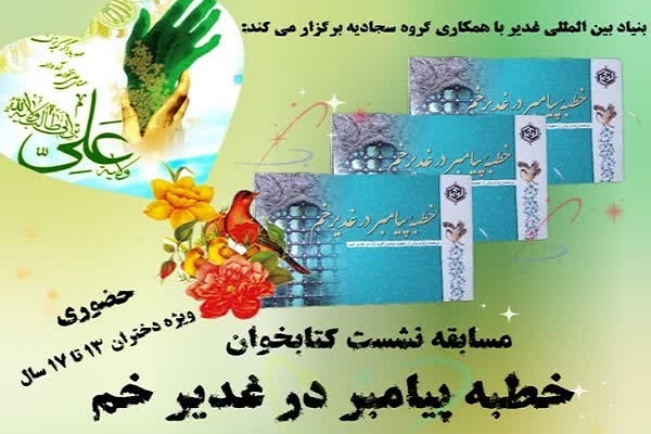 نشست کتابخوان