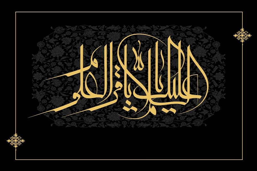 شهادت امام محمدباقر