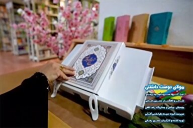 نماهنگ | مولای دوست‌داشتنی