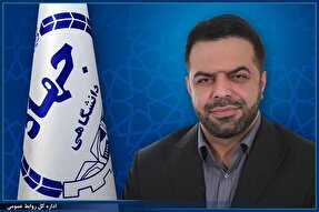 انتصاب سرپرست اداره‌کل راهبری معاونت آموزش جهاددانشگاهی