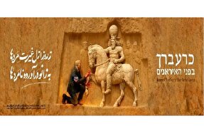 شکست صهیونیست‌ها در شیراز به تصویر کشیده شد