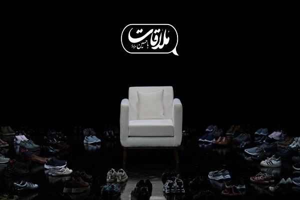 پخش فصل جدید «ملاقات با حسین» از 6 تیرماه