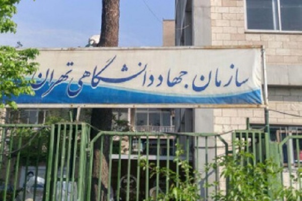 موفقیت پژوهشگران جهاددانشگاهی تهران در تولید فرمولاسیون دو ماده کاربردی در صنایع