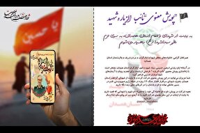برگزاری پویش «نائب الزیاره» در راهپیمایی اربعین حسینی