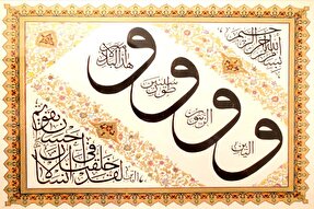 سوره‌ تین؛ ارمغانی از سلامتی و یقین + فیلم