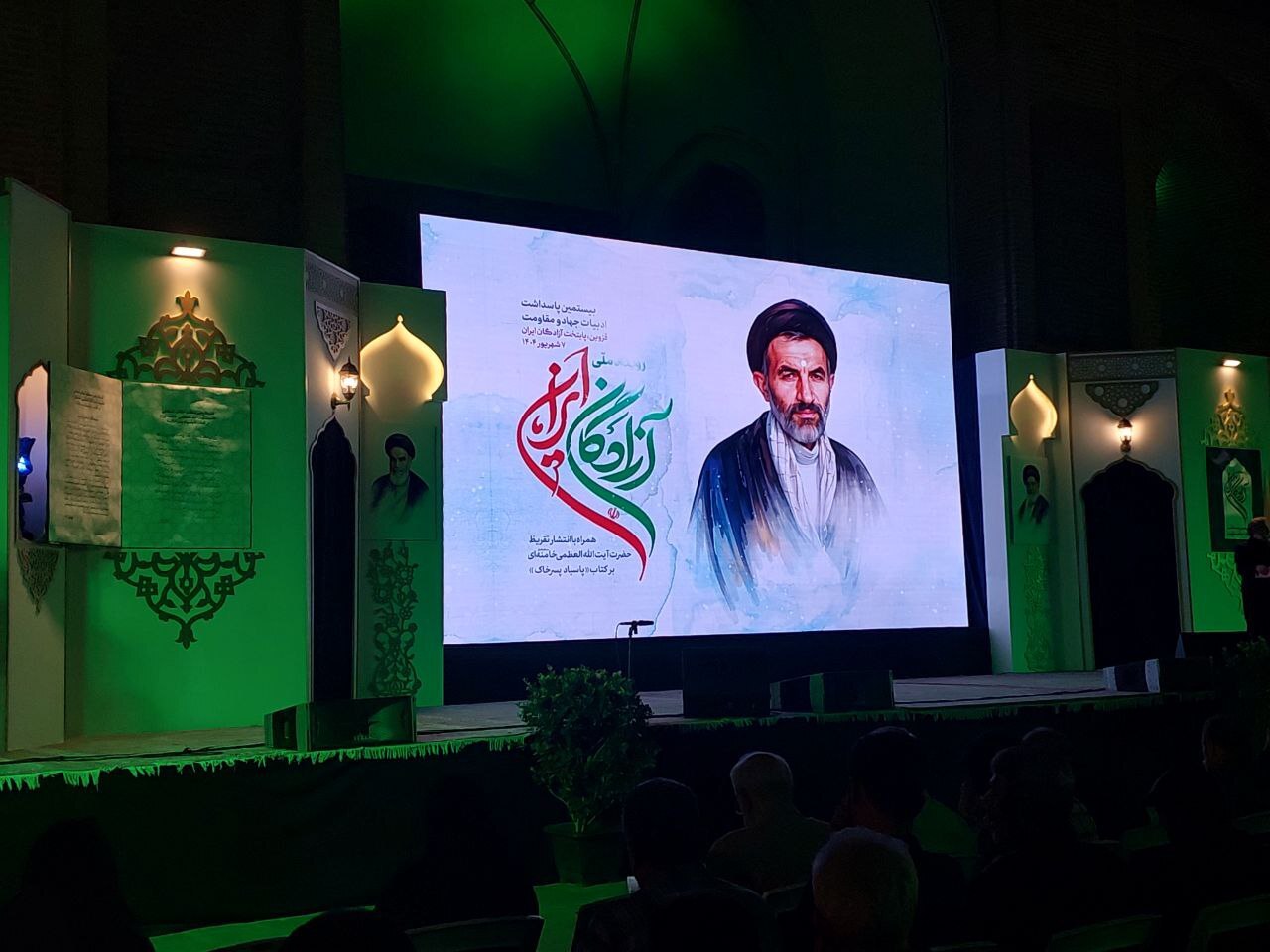 درس بزرگ سید آزادگان وحدت کلمه و انسجام در برابر دشمن بود