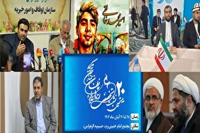 آغاز مرحله نهایی مسابقات کشوری قرآن از فردا به میزبانی کردستان