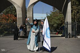 آیین استقبال از نودانشجویان دانشگاه تهران