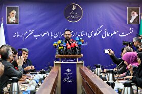 نشست خبری سخنگوی استانداری تهران