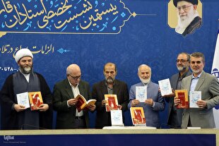 رونمایی از سه کتاب در افتتاحیه نشست تخصصی شورای عالی قرآن
