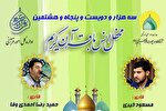 برپایی محفل انس با قرآن حرم عبدالعظیم(ع) + عکس