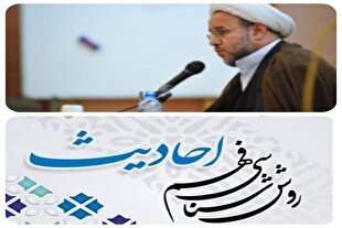 «روش‌شناسی فهم احادیث» منتشر شد