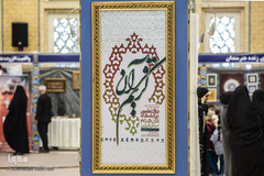دوازدهمین نمایشگاه قرآن استان قزوین