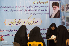 دوازدهمین نمایشگاه قرآن استان قزوین