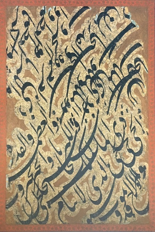 سیاه مشق سبحان ذی الملک و الملکوت- میرعماد حسنی قزوینی