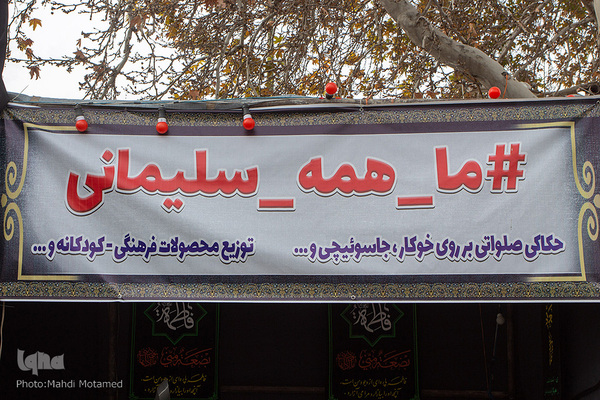 حال و هوای شهر قزوین در دومین سالروز شهادت حاج قاسم سلیمانی‎‎