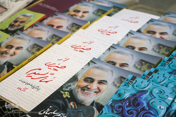 اجتماع دختران حاج قاسم‎‎ - قزوین