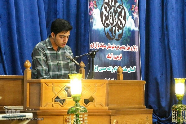 مرحله شهرستانی چهل‌و‌چهارمین دوره مسابقات سراسری قرآن‌ کریم در استان قزوین