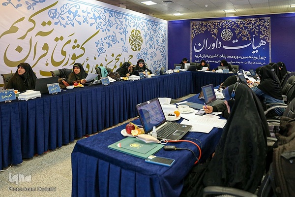 اتاق داوری چهل‌وپنجمین دوره مسابقات قرآن در قزوین