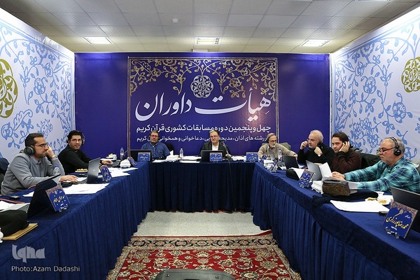 هیئت داوران چهل‌وپنجمین دوره مسابقات قرآن قزوین