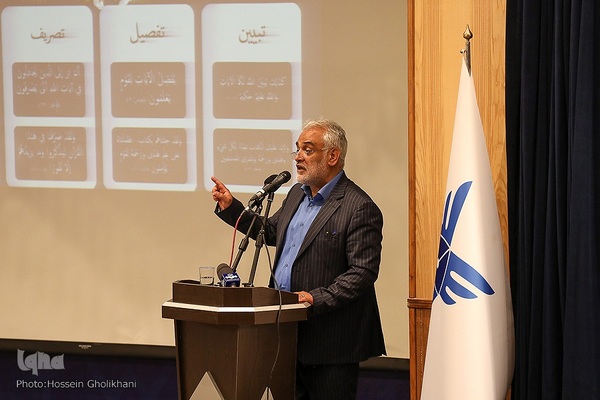 مراسم اختتامیه مسابقات قرآن و عترت دانشگاه آزاد اسلامی