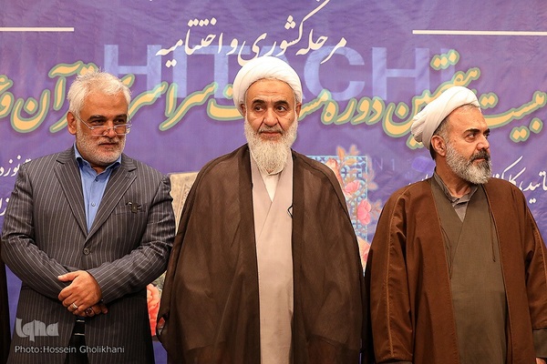 مراسم اختتامیه مسابقات قرآن و عترت دانشگاه آزاد اسلامی