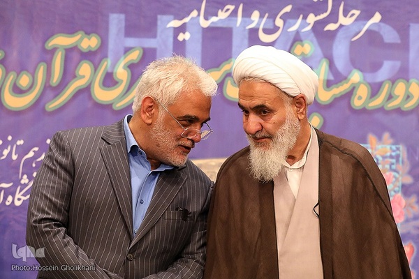 مراسم اختتامیه مسابقات قرآن و عترت دانشگاه آزاد اسلامی