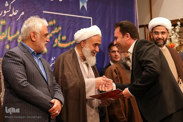 مراسم اختتامیه مسابقات قرآن و عترت دانشگاه آزاد اسلامی