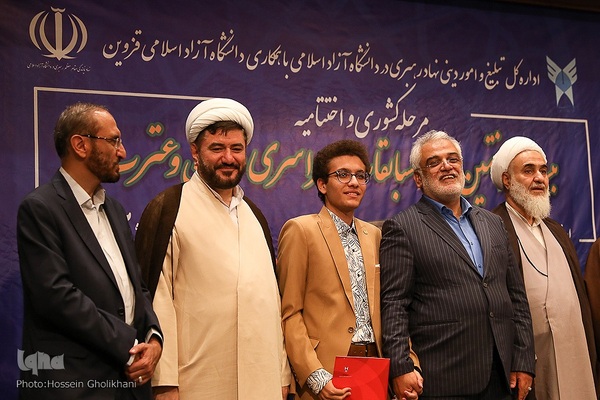 مراسم اختتامیه مسابقات قرآن و عترت دانشگاه آزاد اسلامی