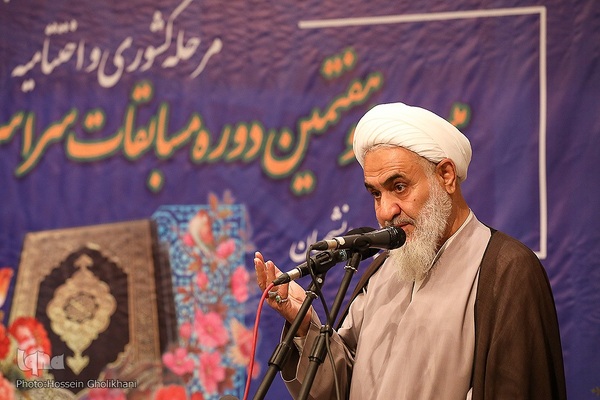 مراسم اختتامیه مسابقات قرآن و عترت دانشگاه آزاد اسلامی