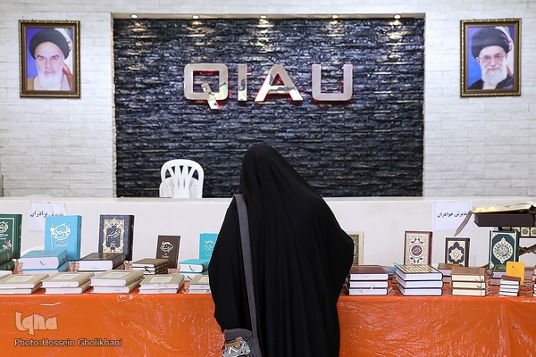 مراسم اختتامیه مسابقات قرآن و عترت دانشگاه آزاد اسلامی