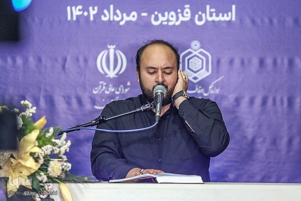 مرحله استانی چهل‌‌و‌ششمین مسابقات قرآن در قزوین