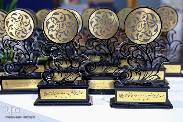 اختتامیه مرحله استانی چهل‌‌و‌ششمین مسابقات قرآن اوقاف در قزوین