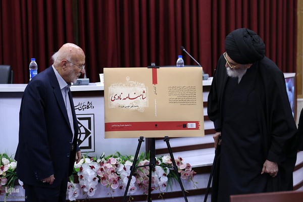 مراسم گرامیداشت استاد محمدکریم باریک‌بین، نسخه‌شناس قزوینی