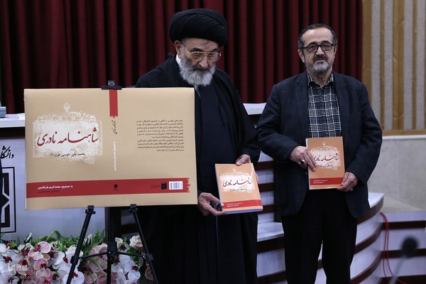 مراسم گرامیداشت استاد محمدکریم باریک‌بین، نسخه‌شناس قزوینی