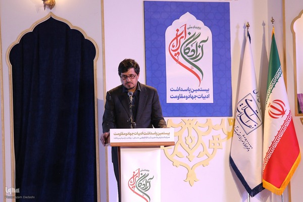 رونمایی تقریظ رهبر معظم انقلاب بر کتاب «پاسیاد پسر خاک»