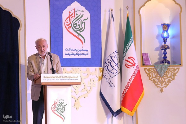 رونمایی تقریظ رهبر معظم انقلاب بر کتاب «پاسیاد پسر خاک»