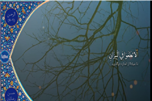 स्वर्गीय प्रतिध्वनि