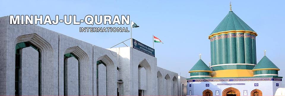 Minhaj Alquran; Lembaga Internasional Pengembangan Qori dan Pengajar Alquran di Pakistan/ Edukasi Online dan Tatap Muka Ulumul Quran