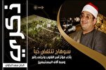 Film/ Tilawah Majlis Syekh Mahmood Shahat dalam Naghom Nahawand