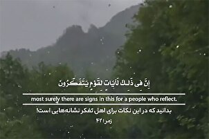 Bukti-bukti bagi Kaum yang Berpikir