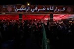 Para Peziarah Berkabung di Tenda Perkemahan Qurani Arbain