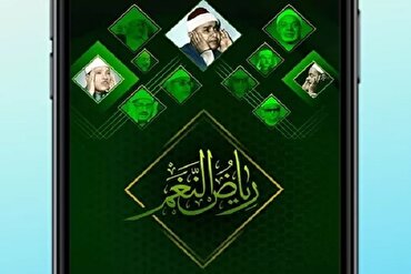 Sekilas tentang Perangkat Lunak Analisis Naghom Alquran "Riyadh Al-Naghm"