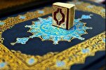 Al-Quran cetakan terkecil di dunia didedahkan