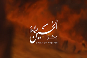 Muat turun "Zikir al-Husain" dengan suara Ali Fani
