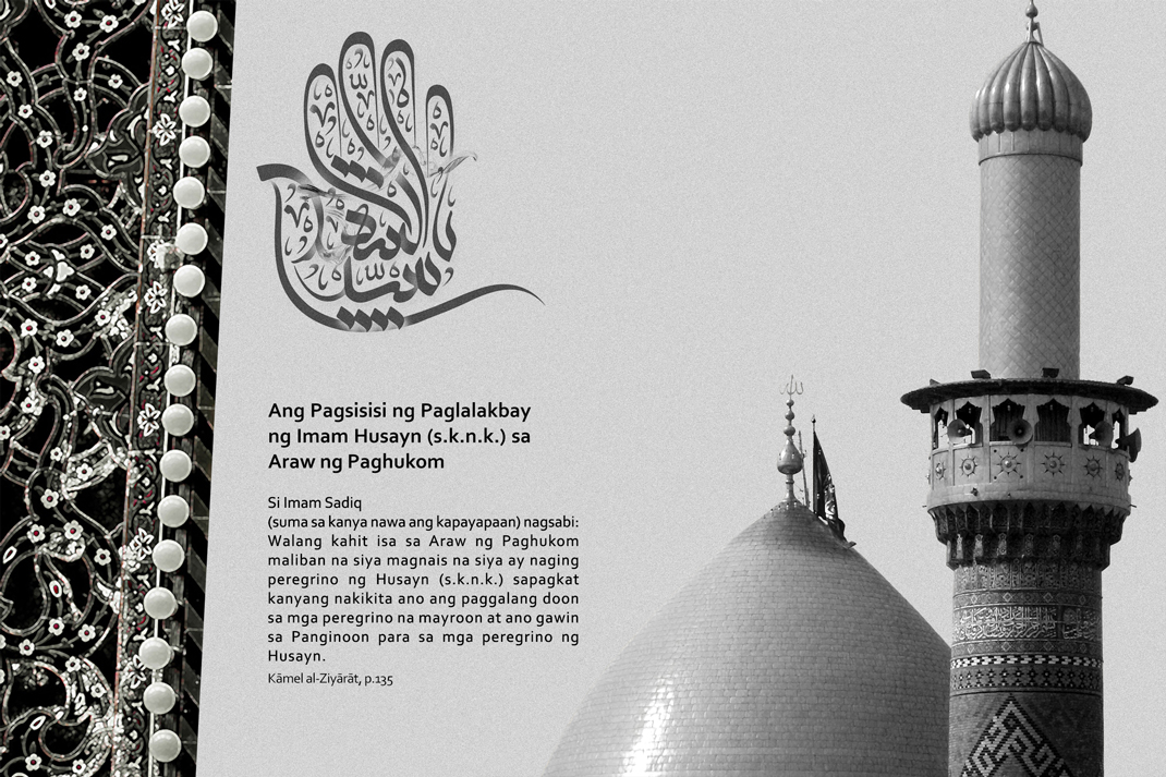 Ang Pagsisisi ng Paglalakbay ng Imam Husayn (s.k.n.k.) sa Araw ng Paghukom