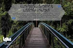 قرآن ترټولو ښه لارښود