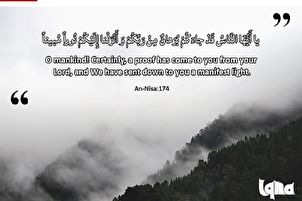 د ژوند لپاره آیت؛خداي  د خلکو د هدایت لپاره ؛ښکاره نور؛ راولیږۀ